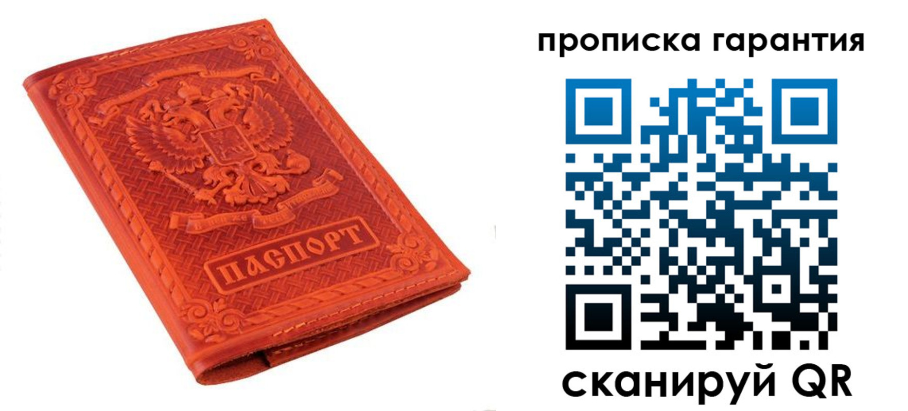 прописка для работы в Ингушетии