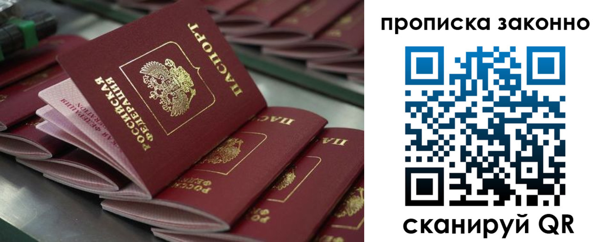 миграционный учет в Ингушетии