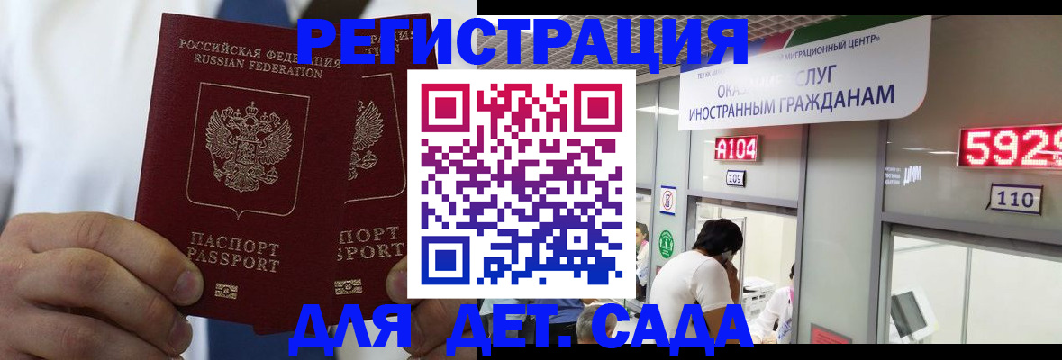 временная регистрация в квартире в Ингушетии