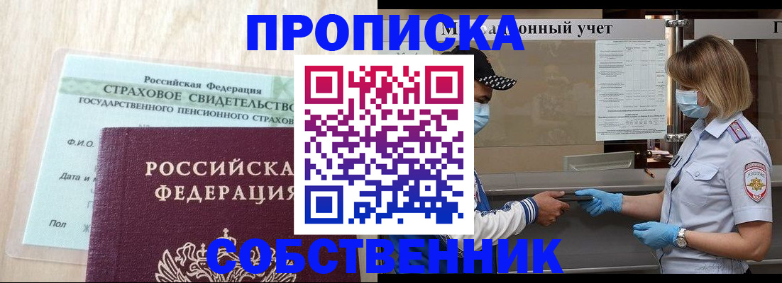 регистрация для дет. сада в Ингушетии